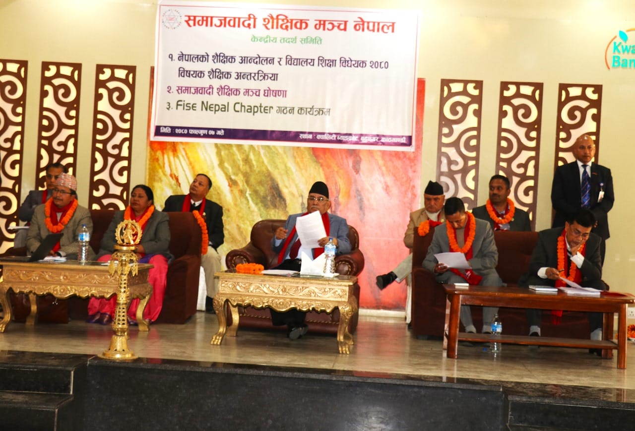 शिक्षकका माग ऐन मार्फत संबोधन गर्ने प्रधानमन्त्री दाहालकाे प्रतिवद्धता